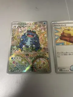 2025年最新】ガマゲロゲ ARの人気アイテム - メルカリ