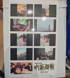 呪術廻戦 懐玉・玉折 映画 入場者特典 2週目 五条悟 夏油傑 ステッカー ③