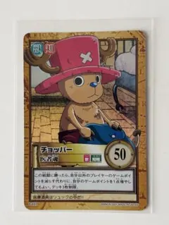 ワンピース カードダスハイパーバトル【チョッパー C497】