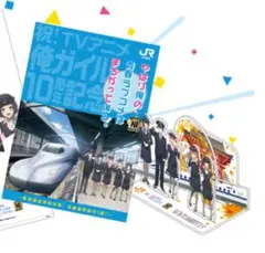 やはり俺の青春ラブコメはまちがっている　俺ガイル　JR東海　アクスタ　旅のしおり