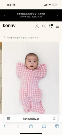 Konny モダールスワドルスーツ 3M ピンクギンガム　60サイズ