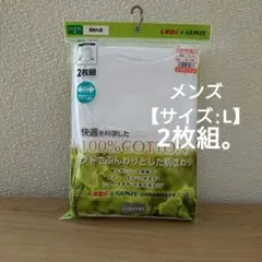 しまむら メンズ インナー L