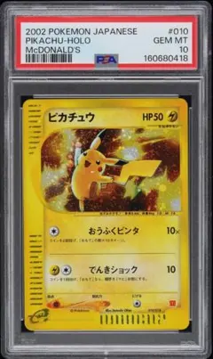 ポケモンカード マクドナルドパック 3種類セット 新品 未開封 2002年