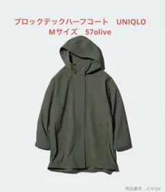 ブロックテックハーフコート　M UNIQLO 57olive