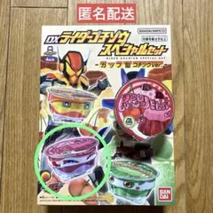 【新品未使用】　DXぷるゼリーゴチゾウ　表情違い ver.