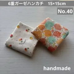 (40)6重ガーゼハンカチ　15×15cm＊2枚