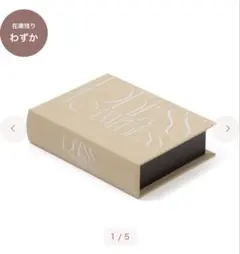 Francfranc ブックボックス タイポグラフィ ベージュのサムネイル