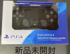 PS4 デュアルショック4 コントローラ　新品未開封