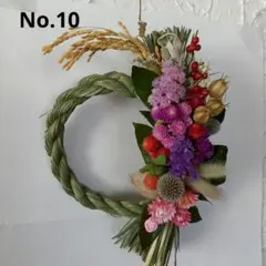 しめ縄リースお正月飾り　No.10