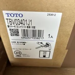 TOTO TBV034 TBW04008J TN142C Bセット未使用品です。 - メルカリ