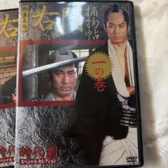 2025年最新】右門捕物帖 dvdの人気アイテム - メルカリ