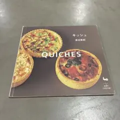 キッシュ