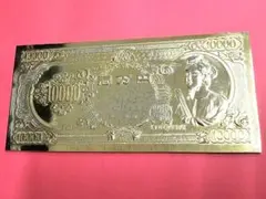 聖徳太子 壱万円札24KGP プレート 1972年発行 縁起物 開運 実物大