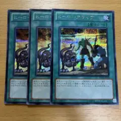 即買い可能 ヒーローアライブ シク シークレット 3枚 - メルカリ