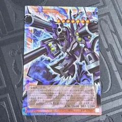 【オーバーフレームプリシク】機械龍-リボルバー・ドラゴン