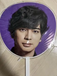 松本潤 ARASHI Anniversary Tour 5×20 うちわ