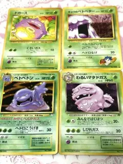 値下げ)ポケモンカード 旧裏面 わるいシリーズ 3枚セット - メルカリ