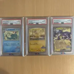 マスボ psa10 3連番 - メルカリ