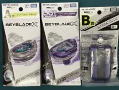 ベイブレードX・DMMくじ・3点セット（ワイバーンホバー2種＋ランチャー1種）