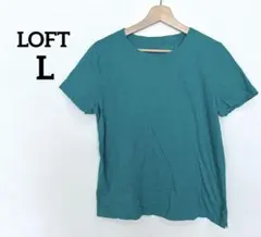 LOFT ターコイズ 半袖Tシャツ【L】シンプル　カジュアル　トップスレディースのサムネイル