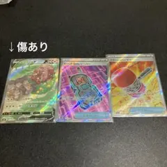 ポケモンカード ヨクバリスV sr クラッシュハンマー ロケット団のレシーバーのサムネイル