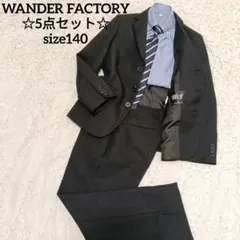 ワンダーファクトリー 男の子 スーツ 5点セット 140チェック 卒服