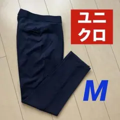 ユニクロ ポンチスティックスリムパンツ ネイビー M