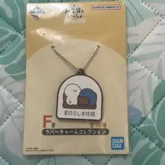 お文具さんといっしょ 一番くじ