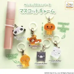 サンエックス マスコットチャーム みかんぼうや たれぱんだ