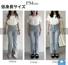 【PM】センタースリットストレッチフレアデニム