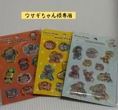 お猿のジョージウォーターシールのサムネイル