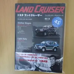 2026年最新】ランドクルーザー 修理書の人気アイテム - メルカリ