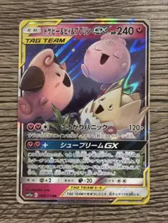 トゲピー&ピィ&ププリン