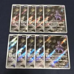 ミュウツー AR 10枚まとめ売り