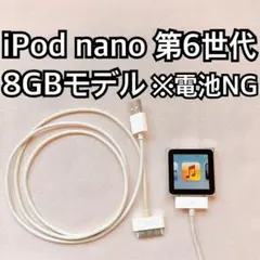 2026年最新】ipod nano 第6世代 充電ケーブルの人気アイテム - メルカリ