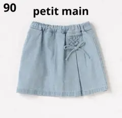 プティマイン 90 デニムキュロット スカパン