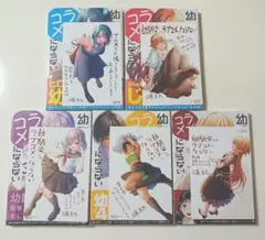 幼馴染とはラブコメにならない