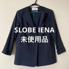 【未使用品】SLOBE IENA ジャケットのサムネイル