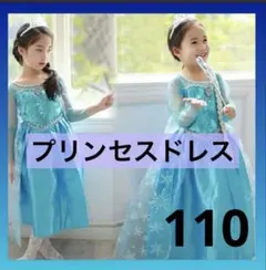 プリンセスドレス コスプレ 衣装 仮装 発表会 イベント パーティー 子ども