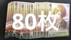 ヴァイス　プロセカ　MEIKO C 80枚