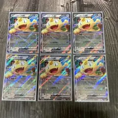 ポケモンカード　ニャースex　RR　6枚　セット　A0817A