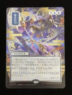 日本画 シルバースクロール foil】意志の力 日本語 ② - メルカリ