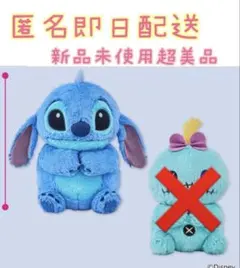 ディズニー スティッチ ぽってりおすわり超BIGぬいぐるみ