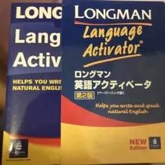 2026年最新】LONGMAN activatorの人気アイテム - メルカリ