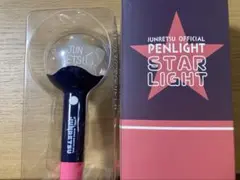 純烈ペンライト STAR LIGHT