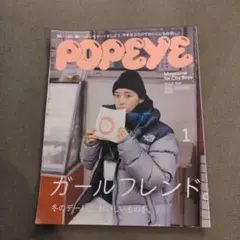 popeye 雑誌