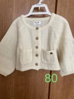 ★匿名発送★ 白 カーディガン 80