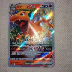 2026年最新】vstarユニバース リザードンの人気アイテム - メルカリ