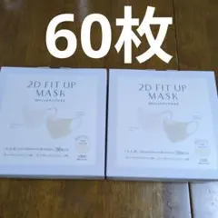 スリーコインズ 2Dマスク （30枚×2セット）のサムネイル