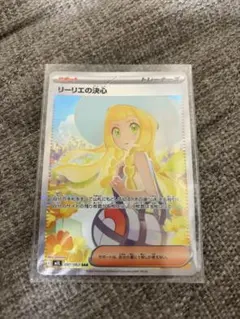 リーリエの決心 SAR 即購入〇値下げ交渉〇 - メルカリ